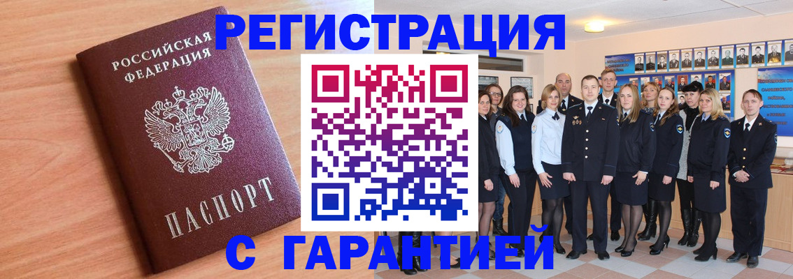 временная регистрация поиск в Татарстане